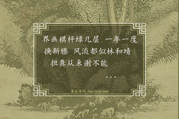 纪昀《乌鲁木齐杂诗之民俗·其一》
