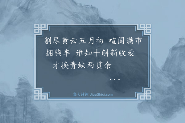 纪昀《乌鲁木齐杂诗之民俗·其二》