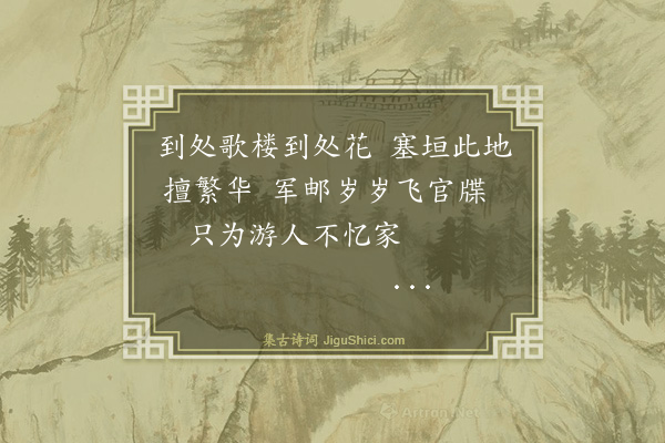 纪昀《乌鲁木齐杂诗之民俗·其三》