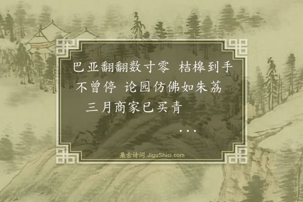 纪昀《乌鲁木齐杂诗之民俗·其五》