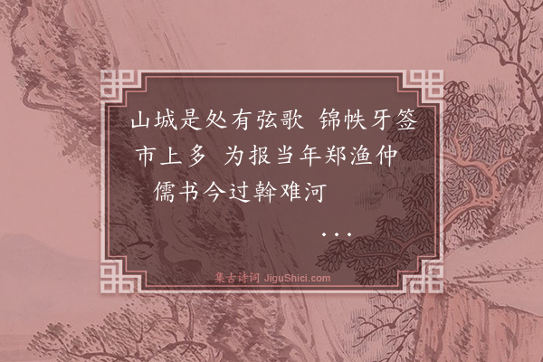 纪昀《乌鲁木齐杂诗之民俗·其八》
