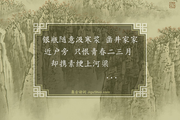 纪昀《乌鲁木齐杂诗之风土·其十三》