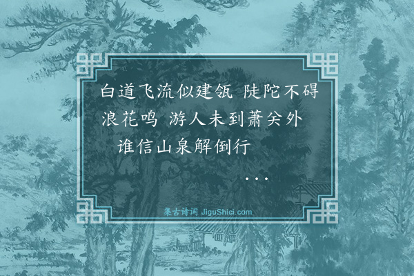 纪昀《乌鲁木齐杂诗之风土·其十五》