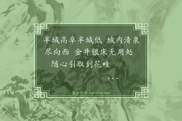 纪昀《乌鲁木齐杂诗之风土·其十六》