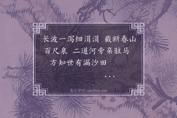 纪昀《乌鲁木齐杂诗之风土·其十七》