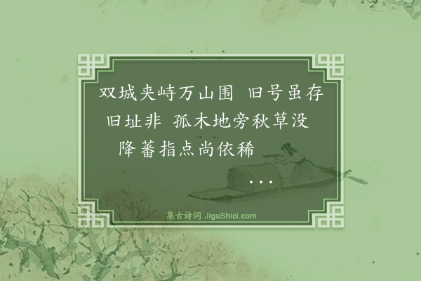 纪昀《乌鲁木齐杂诗之风土·其十九》