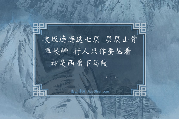 纪昀《乌鲁木齐杂诗之风土·其二十》