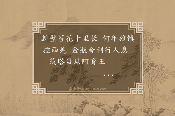 纪昀《乌鲁木齐杂诗之风土·其二十一》