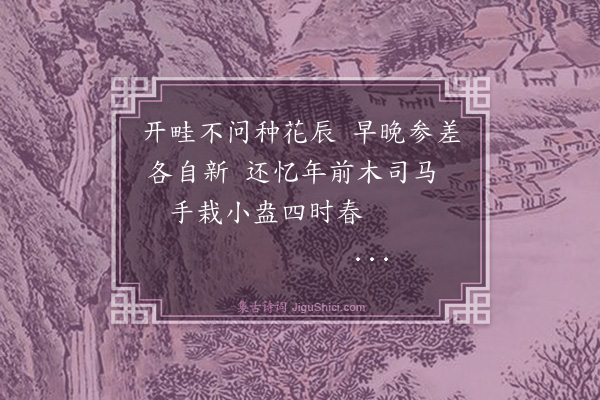 纪昀《乌鲁木齐杂诗之风土·其二十三》