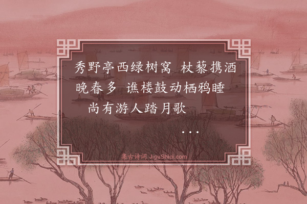 纪昀《乌鲁木齐杂诗之游览·其一》