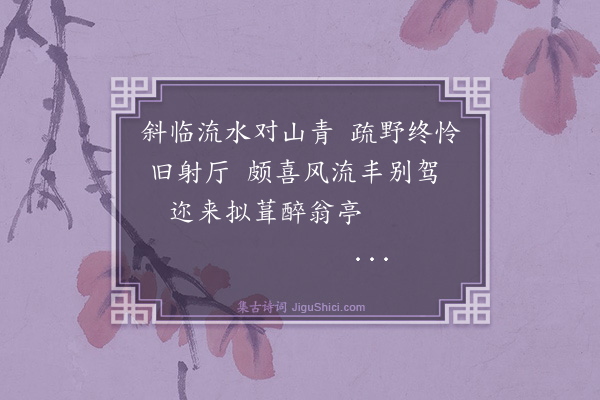 纪昀《乌鲁木齐杂诗之游览·其二》