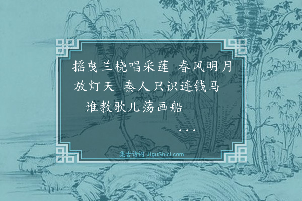 纪昀《乌鲁木齐杂诗之游览·其五》