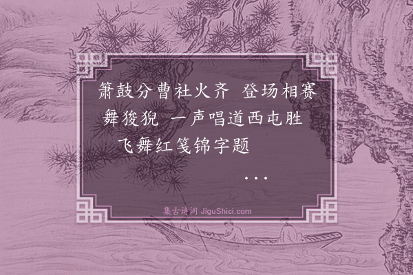 纪昀《乌鲁木齐杂诗之游览·其七》