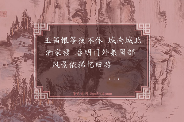 纪昀《乌鲁木齐杂诗之游览·其九》