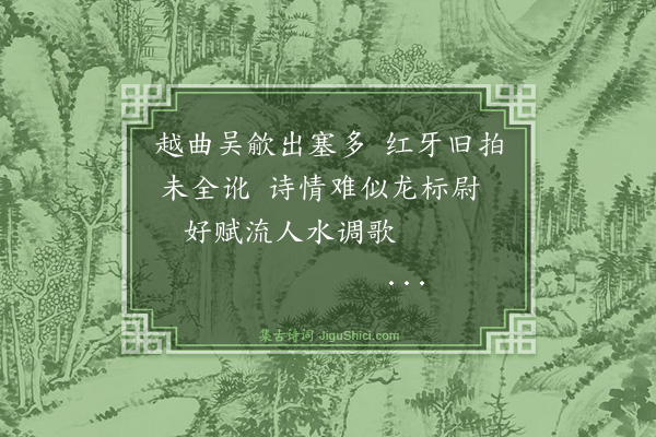 纪昀《乌鲁木齐杂诗之游览·其十》