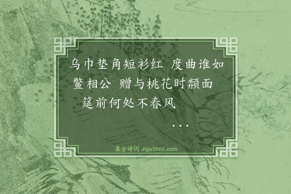 纪昀《乌鲁木齐杂诗之游览·其十二》