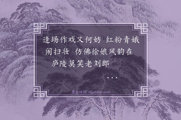 纪昀《乌鲁木齐杂诗之游览·其十四》