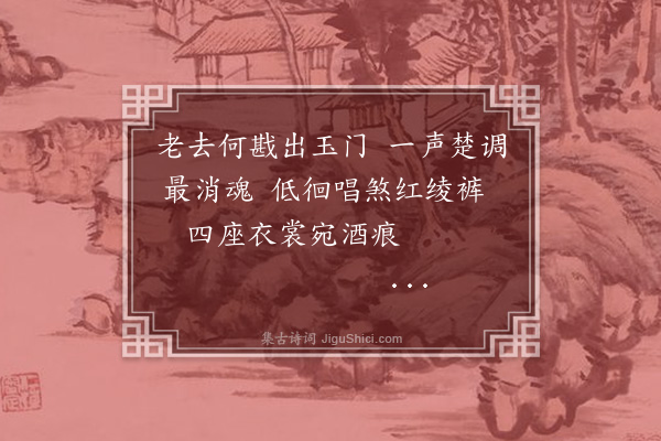 纪昀《乌鲁木齐杂诗之游览·其十五》