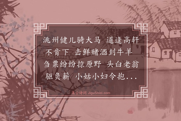 阮大铖《洮州健儿行》