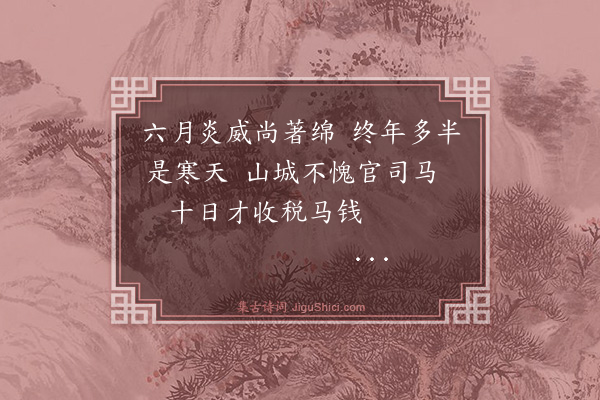 苏履吉《洮州即事叠韵四首·其一》