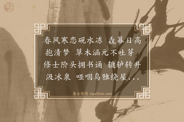 喻光容《洮州四时词·其一》