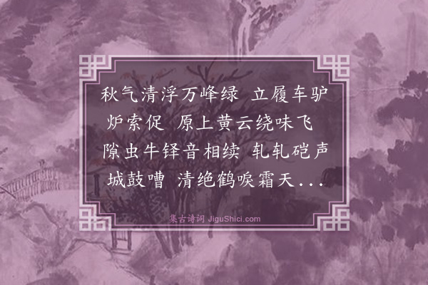 喻光容《洮州四时词·其三》