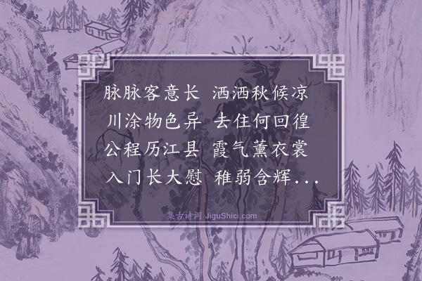 林俊《送柴季常宪副滇南》