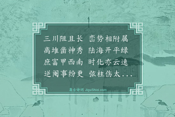 林俊《送潘宪副方塘用汉韵》