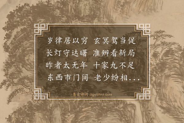林俊《去岁大旱及春雨又霪述忧用汉郦炎韵》