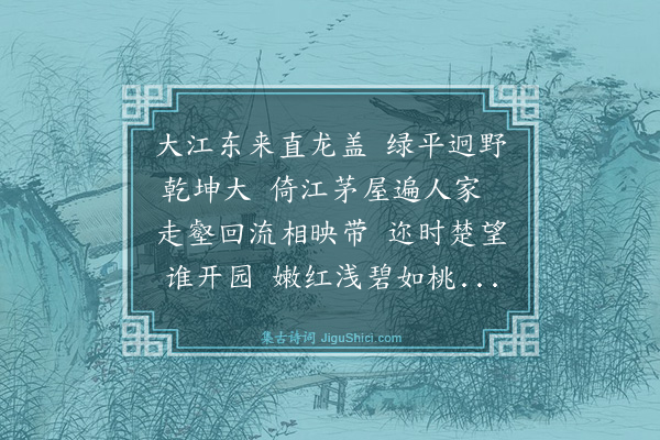 林俊《公孙同节为张大参东轩作》
