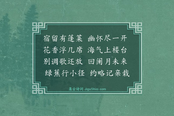 林俊《释郁亭》