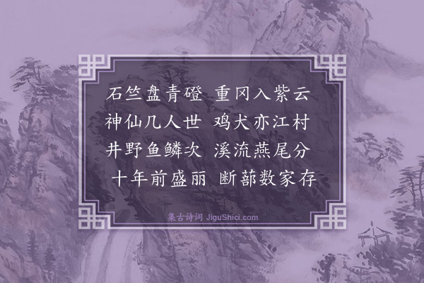 林俊《宏路感事》