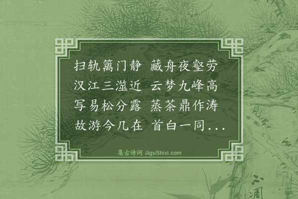 林俊《题九峰翁扇》
