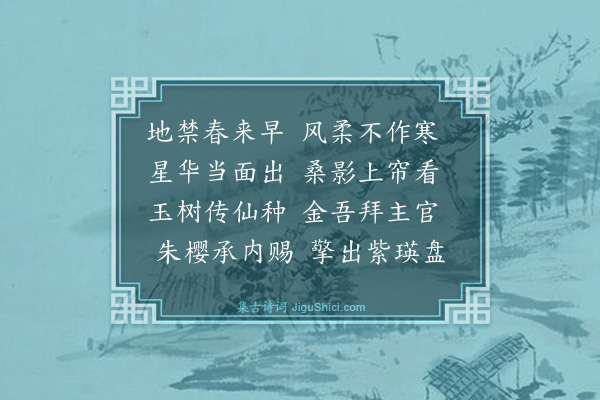 林俊《东轩·其二》