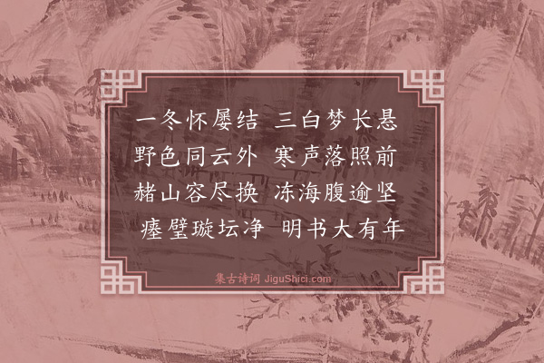 林俊《腊月下旬值雪》