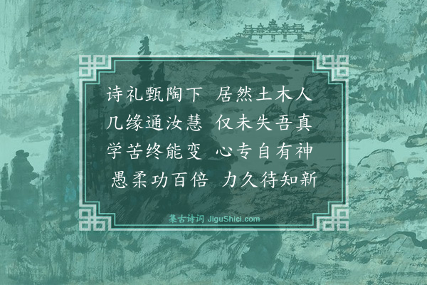 林俊《教周·其一》