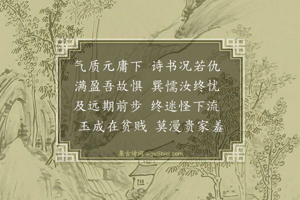 林俊《教周·其二》