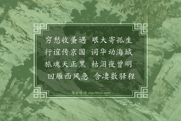林俊《赠王应时·其一》