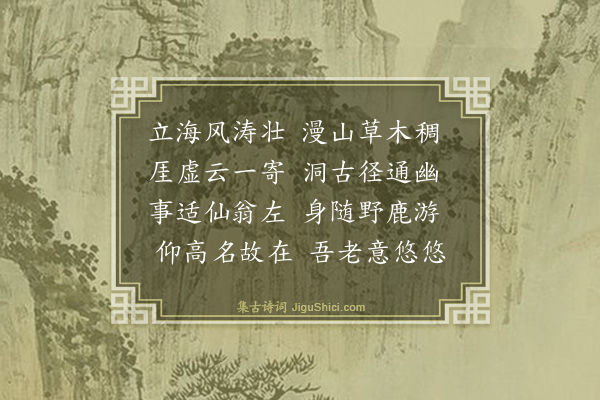林俊《云庄偶怀·其四》