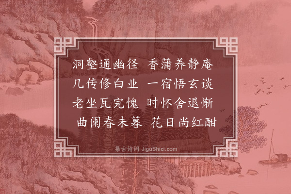 林俊《宿山》