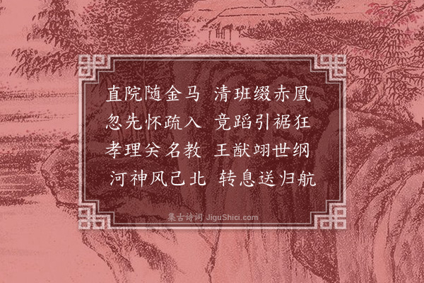 林俊《和寄丰太史原韵·其一》
