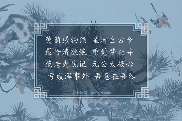 林俊《秋候》