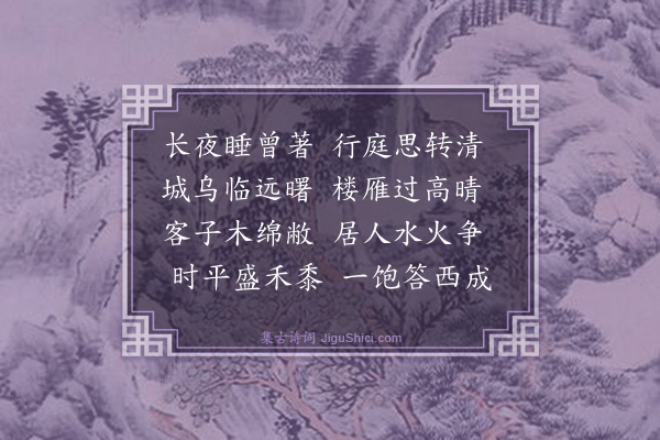 林俊《夜起》