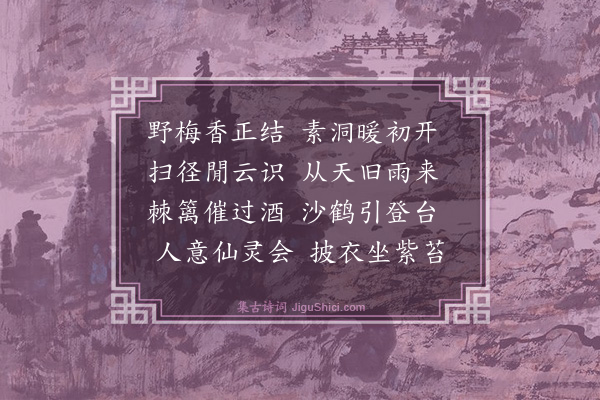 林俊《赠周谏议两山·其二》