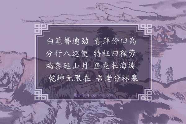 林俊《萧侍御两湖纡道云庄短章为别·其二》