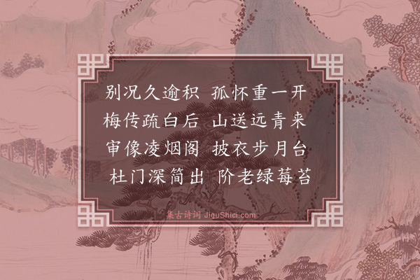 林俊《再用前韵答周两山·其二》