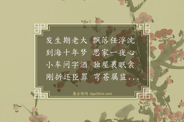 林俊《送陈春官惟浚谪漳南》