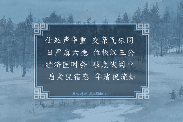 林俊《挽韩忠定公·其三》