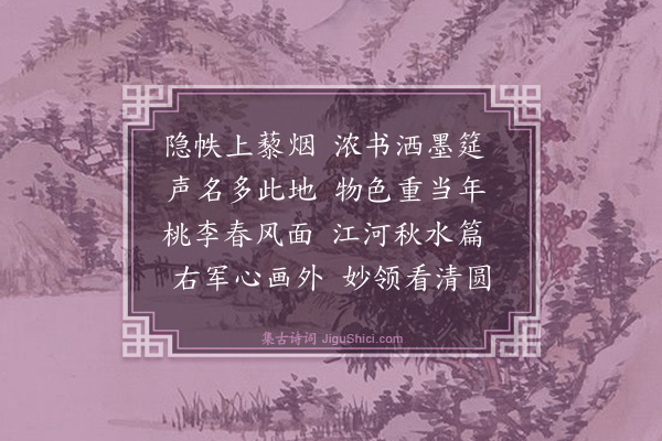 林俊《赠泮西·其一》