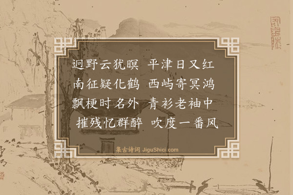 林俊《题杨乾叔西屿》